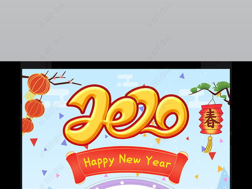 2020春节英语小报英语新年快乐手抄报鼠年英语电子小报图片模板下载