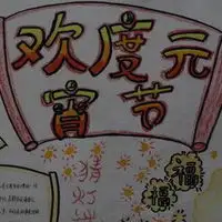 节日图片素材节日图片大全适合节日祝福的图片腾牛个性网