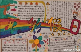 让家长头痛的手抄报作业,教你一招搞定手抄报模板大全,拿走不谢