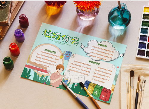 绿色生活垃圾分类从我做起保护环境手抄报word模板下载熊猫办公
