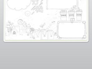 原创垃圾分类小报手抄报环保节能电子边框模板图片worddoc设计图下载保护环境手抄报大全编号18921782