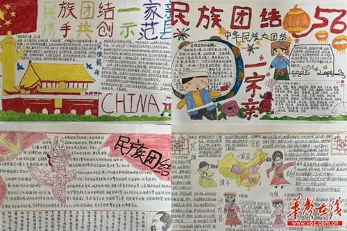 桑植县官地坪中学举行民族团结一家亲主题教育活动