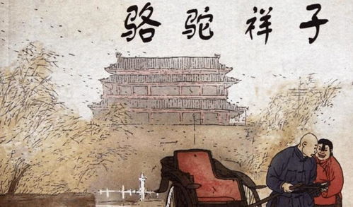 老舍之子舒乙一辈子都夹着尾巴做人,也是一种生活方式
