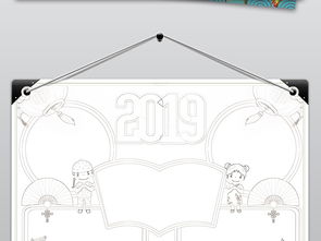 2019英语小报新年猪年春节英文电子小报图片素材psd模板下载129.92mb元旦手抄报大全节日手抄报