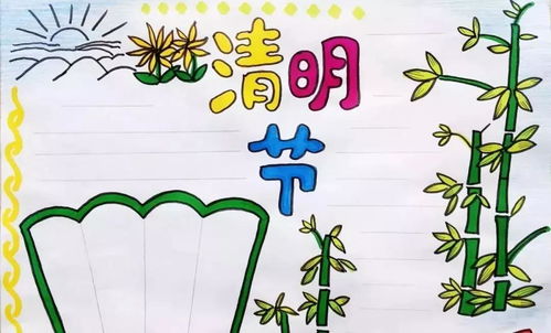 清明节快到了这些诗词手抄报范文合集,让孩子们收藏哦