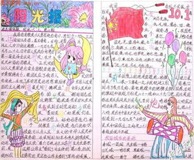 国庆节手抄报我的祖国