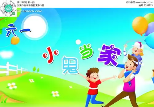 小鬼当家六一漫画psd素材免费下载红动网