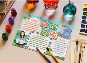 垃圾分类从我做起保护环境扔垃圾的男孩手抄报word模板下载垃圾分类