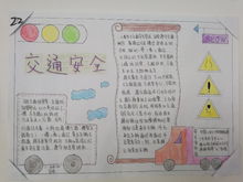 石油工程学院举办消防安全手抄报比赛