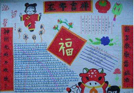 迎新年手抄报冬日的暖阳