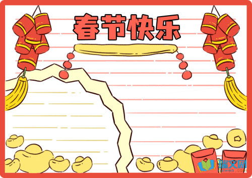 我喜欢的春节手抄报
