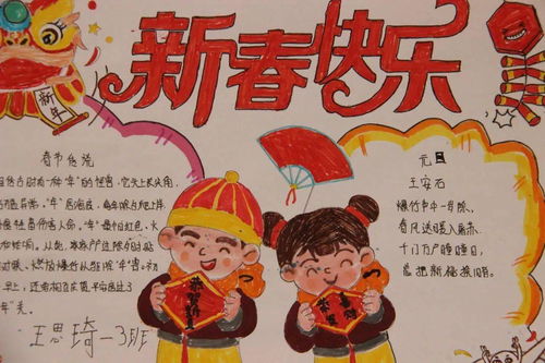 庆新春,迎冬奥,今年的寒假作业花样儿多,内容新丨校园风采