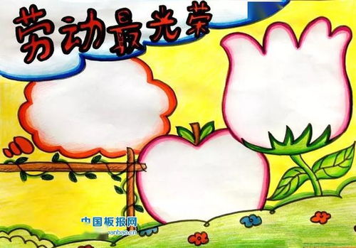 手把手教孩子做五一劳动节手抄报,家长们赶紧替孩子收藏