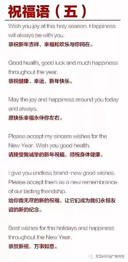 巧学英语之新年篇丨祝福语