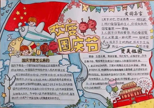 我市举办多彩活动献礼建国72周年