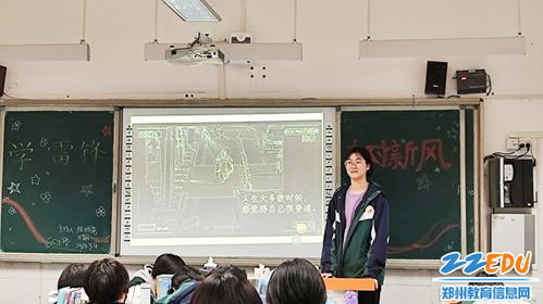 三月春风暖人心雷锋精神照我行