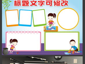 庆祝五一劳动节手抄报劳动最光荣电子小报图片模板psd设计图下载劳动节手抄报大全编号20205024