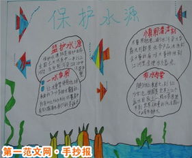 勤俭节约手抄报境况艰难困苦,当更加坚强