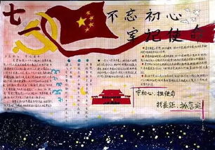 建国70周年手抄报多套通用模板,高清大图,给孩子收藏