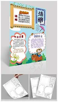 中国风版报图片素材中国风版报图片素材下载中国风版报背景素材中国风版报模板下载我图网