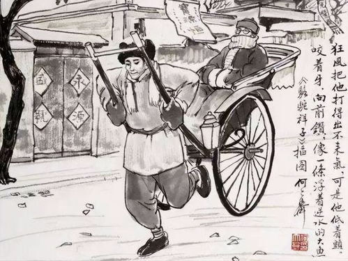 骆驼祥子一辆黄包车,三起三落的人生,祥子的故事耐人寻味