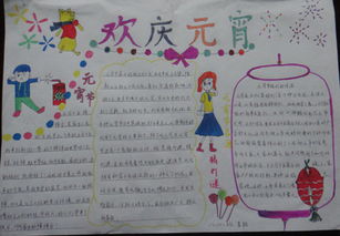 元宵节手抄报耍龙灯