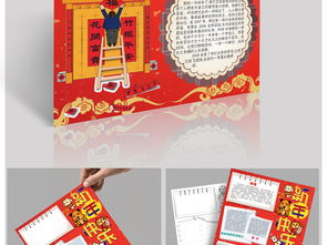 2018狗年春节竖版小报新年寒假手抄报素材图片设计高清worddoc模板下载71.37mb元旦手抄报大全