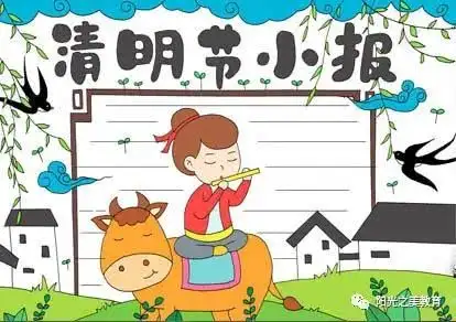 清明节手抄报教程大全,简单又漂亮