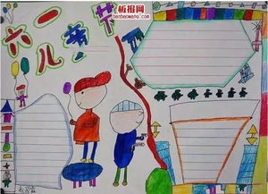 六一儿童节手抄报来袭为孩子收藏,肯定用的上