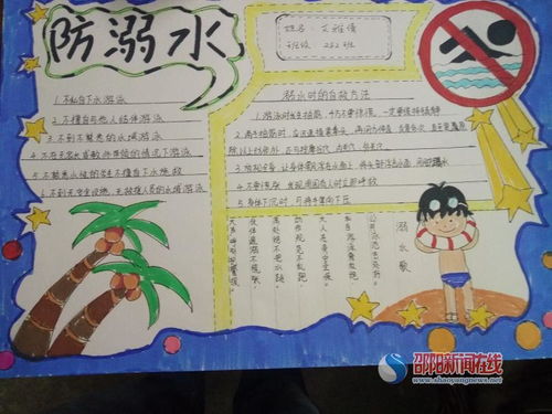 洞口县石江镇中学举行防溺水主题手抄报大赛