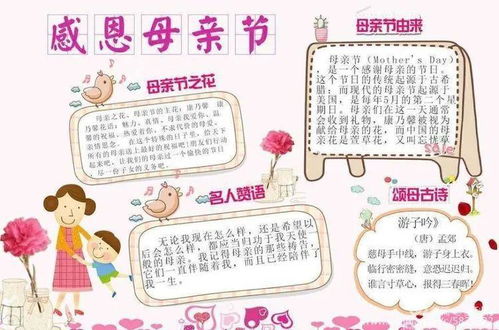 感恩母亲,爱在当下振兴街小学母亲节感恩系列活动