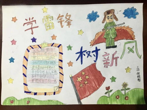 当祖国需要我的时候,我一定挺身而出
