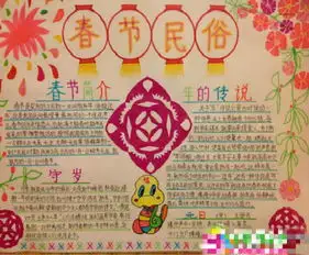 迎新年手抄报温馨的祝福