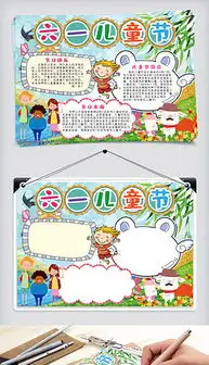 pptx六一模版pptx格式六一模版素材图片pptx六一模版设计模板我图网