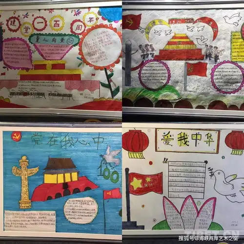 童心向党少儿手抄报专题展在拉萨举行
