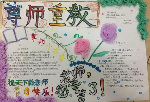 老师,您辛苦了