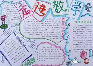怎样简易做一张手抄报秘诀全在这儿