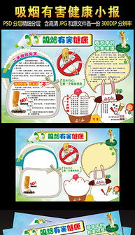 psd吸烟图片psd格式吸烟图片素材图片psd吸烟图片设计模板我图网