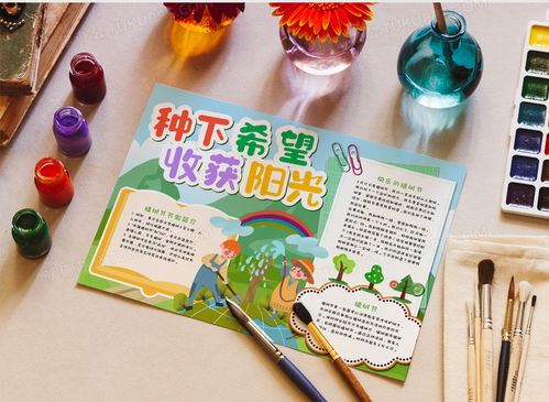 植树节绿色环保手抄报word模板下载熊猫办公