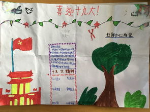 贾曲小学三年级习爷爷,我想对你说手抄报作品展示