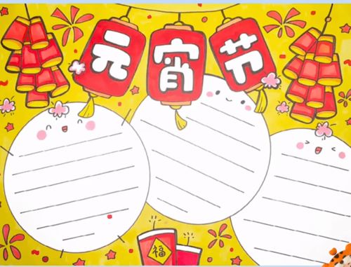 2022年最新元宵节手抄报诗词灯谜精选素材,各位家长用起来