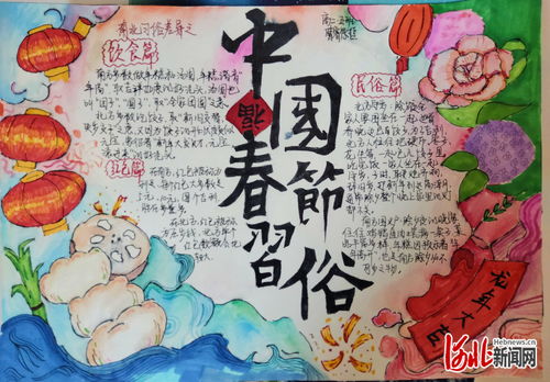 石家庄市第十三中学举行年味里的劳动美教育实践活动