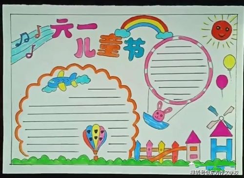 61儿童节快到了,关于节日的作文美句及手抄报,快给孩子收藏吧