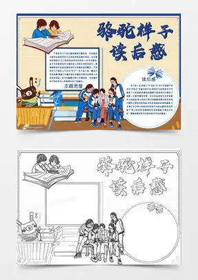 卡通骆驼素材卡通骆驼图片卡通骆驼免费模板下载熊猫办公