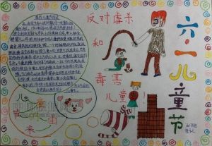 六一手抄报图片越多越好