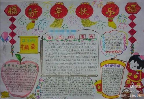 双牌寒假作业大变脸学生快乐收获多