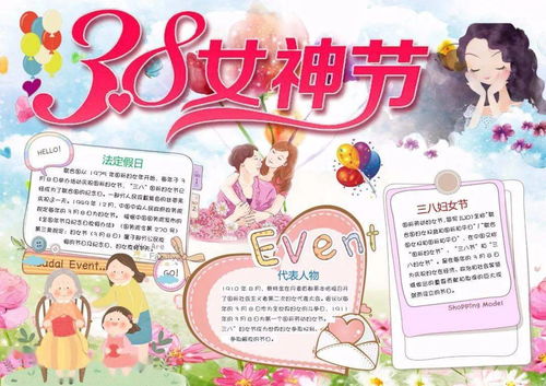 妇女节快到了,手抄报贺卡模板全攻略,赶快为孩子收藏吧