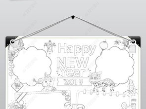 2019英语新年元旦小报春节快乐手抄报猪年电子小报图片模板下载