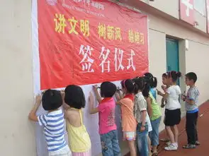 举行讲文明树新风除陋习师生签名仪式