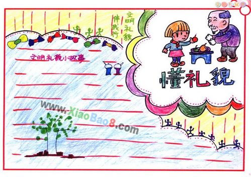 尊老爱幼手抄报模板大全,百善孝为先,传统美德不能忘